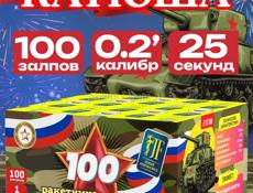 Привезу под заказ фейерверки