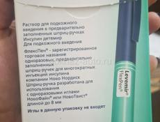 Продается лекарство