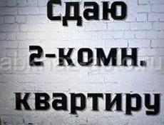 2х ком. по Абазгаа 