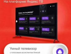 Телевизоры смарт 