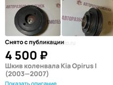 Шкив коленвала