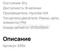 Шкив коленвала