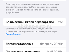 Айфон 16 срочно