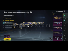 Продам аккаунт в пабге