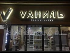 Кассир, продавец-консультант 