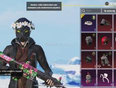 Продам аккаунт в пабге