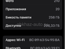 Айфон 11 про 