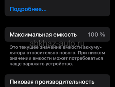 Айфон 11 про 