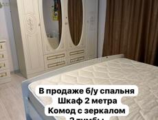 Спальня полный комплект 