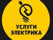 ЭЛЕКТРИК / ЭЛЕКТРОМОНТАЖ / ЭЛЕКТРИКА