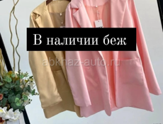 В наличии женская одежда 