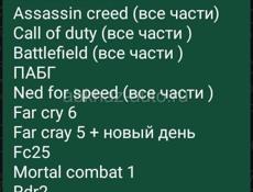 Игры на PlayStation 