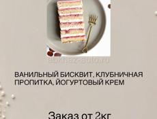 Торт на заказ 