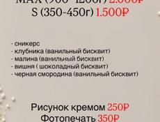 Торт на заказ 