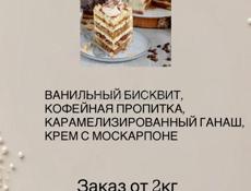 Торт на заказ 
