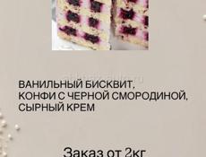 Торт на заказ 