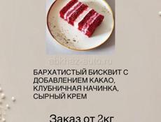 Торт на заказ 