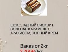 Торт на заказ 