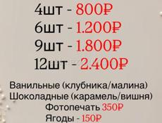 Торт на заказ 