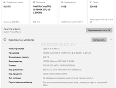 Игровой ПК с монитором