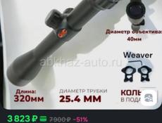 Продаю пневматическую винтовку 5.5 калибр усиленная 17х атмосфер подойдет для охоты на птиц 