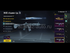 Продам аккаунт в пабге