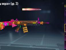 Акаунт пабг