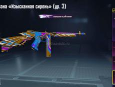 Акаунт пабг