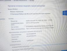 Ноутбук Lenovo