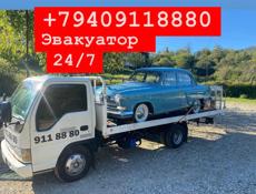 Эвакуатор 24/7
