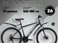 Новые велосипеды 