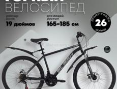 Новые велосипеды 