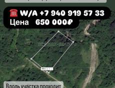 Продажа Участок 1 гектар! 