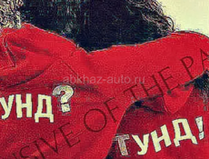 Интим стрижка