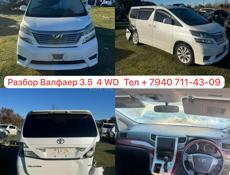 Лексус GS350 год 2012