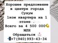 ‼️СРОЧНАЯ ПРОДАЖА ‼️