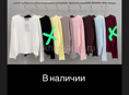 В наличии женская одежда 