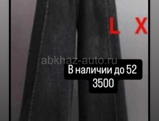 В наличии женская одежда