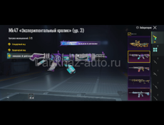 Продам аккаунт в пабге