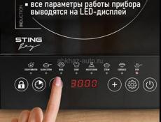 Индукционная плита.
