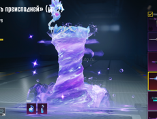 Заряженный акк пабг 