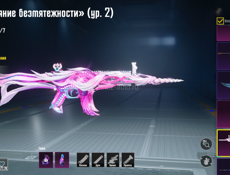 Заряженный акк пабг 