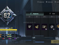 Заряженный акк пабг 