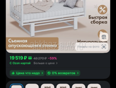 Кроватка детская+все для кроватки 