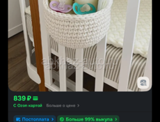 Кроватка детская+все для кроватки 