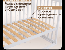 Кроватка детская+все для кроватки 