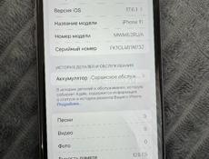 iPhone 11 128gb 74%🔋