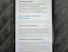 iPhone 11 128gb 74%🔋