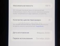 СРОЧНО ПРОДАМ АЙФОН 16 ПЛЮС 128 ГБ АКБ 100%