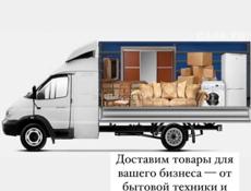 Грузоперевозки из России в Абхазию 